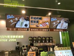 -迷客夏Milksha(圆融天幕店)