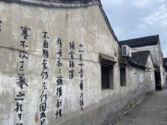 -绍兴书圣故里景区