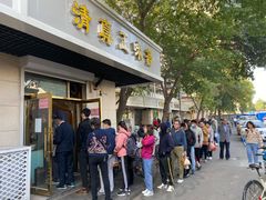 门面-正味斋锅巴菜(西北角店)