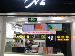 门面-古茗(泉州中骏世界城店)