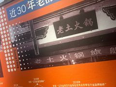 -佬土鹅肠火锅(解放路店)