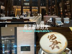 -行者书屋大堂吧 ·下午茶(南京圣和府邸酒店)