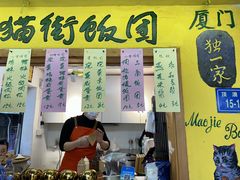 -猫街饭团(顶澳仔猫街店)