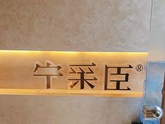 -宁采臣Sleep·采耳·SPA放松馆(湖里万达店)