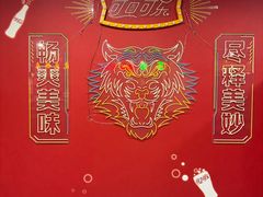 -虎虎龙虾大排档(双井店)