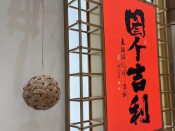 -结绳记(西北旺万象汇店)