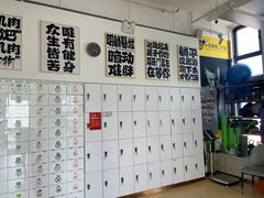 -中田·健身+普拉提(北京通州运河店)