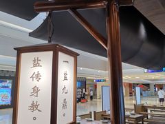 -大盐帮川菜馆(长楹天街店)