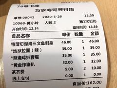 -万岁寿司(芳村店)