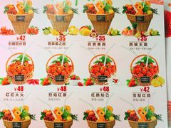 菜单-漫果工坊(西单大悦城店)