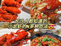 -霸王虾(湘江世纪城店)