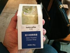 -瑞幸咖啡(三里屯SOHO-6号楼店)