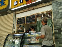 门面-椰爺爺·椰子冻砵仔糕