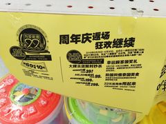 -卜蜂莲花(岳阳店)