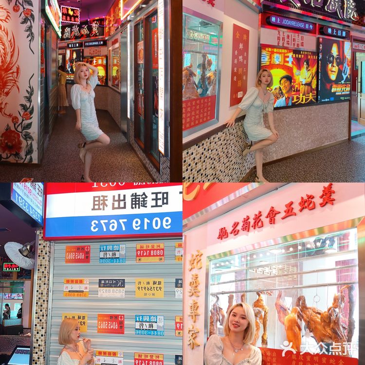 成都探店｜走！到香港老电影里约一顿饭吧