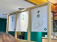 -袁记云饺(西安路店)