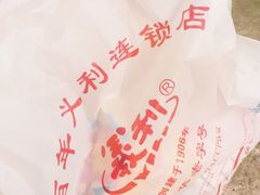 -百年义利(黄寺大街店)