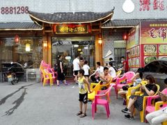 门面-胡师傅三下锅(汽车站店)