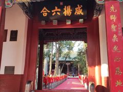 -关林