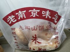 -朱记小郑酥烧饼(建康路店)