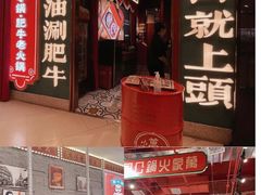 -万小鍋·酸汤肥牛火锅(苏宁广场店)