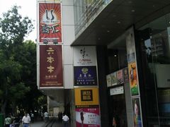 Camera_20110806_142-稻香酒家·33年老字号·港式粤菜(富邦中心店)