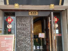 门面-功德林(南京西路店)