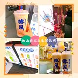 椿风～养生茶饮店