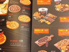 菜单-比格比萨自助(花园路店)