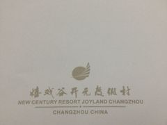 -太湖湾开元名庭大酒店