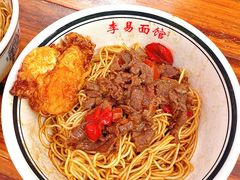 -李易面馆(树木岭店)