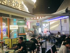 -路边羊烧烤酒场(宝带路店)