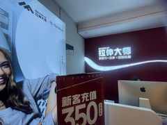 -MASTER FIT 拉伸大师·筋膜刀·西式按摩(上梅林卓悦汇店)