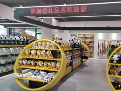 -宁波野生动物园
