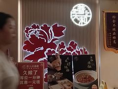 -普天和酒楼(天津之眼店)