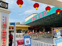 -郑喜旺烧烤(新密总店)