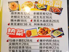 菜单-八两八金·莱芜特色炒鸡(市南漳浦路店)