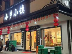 -小乡小镇·传承桐庐土菜·老板亲自烧的菜