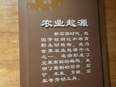 -中国农业博物馆