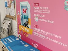 -中国移动(祁连山南路营业厅)