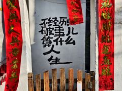 -三溪村