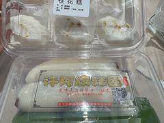 -许阿姨糕团店(南京总店)