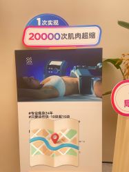 -Fundi张玉珊修身堂·indiba·BTL科技瘦身