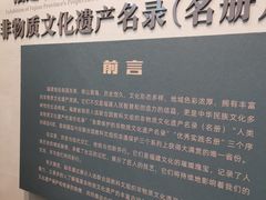 -福建省非物质文化遗产博览苑