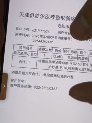 -天津伊美尔医疗整形美容专科医院