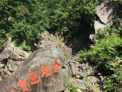 -浙西大峡谷