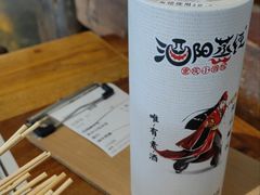 -酒阳蒸经·江湖川菜