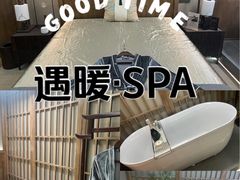 -遇暖·SPA养生按摩