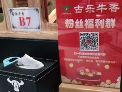 -古乐牛香·鲜牛肉牛杂火锅(吴江三里桥运东商业广场店)