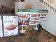 -小尕子·新疆菜(明园店)